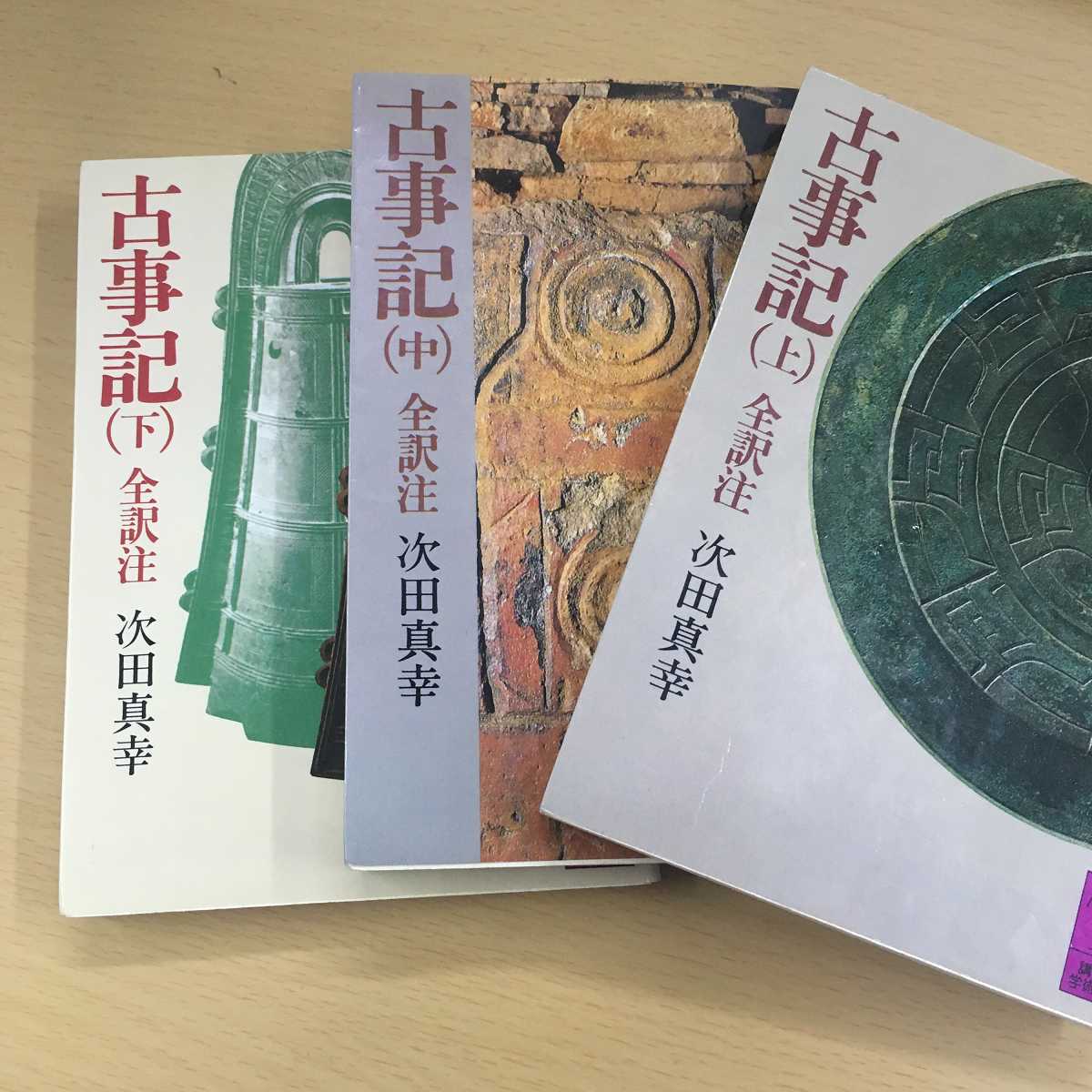 会津の地名の由来って 日本神話の中に出てくる 相津 という地名 くつろぎ宿ブログ 勝手に会津観光局